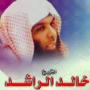 Discurso Khaled Alrashed icon