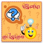 Qual é o problema? icon