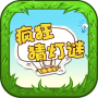 Lantern Riddles: Chinese Game icon