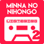 Minna No Nihongo à lécoute II icon