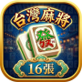 Taiwan Mahjong - 16 Tiles icon