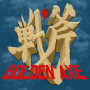 Golden Axe, arcade game