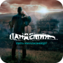 Pandemia de jogos mentais. Missão da história - uma aventura no mundo Z Este é o transporte icon