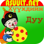 Música mongol infantil para crianças icon