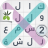 icon كلمة السر ٢ 4.2
