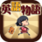 icon 英語物語 365