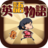 icon 英語物語 386
