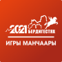 Игры Манчаары icon