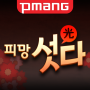 피망 섯다 icon
