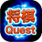 icon Shogi Quest 1.8.5