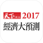 Prévisions économiques 2017 icon