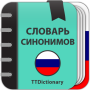Dictionnaire des synonymes russes icon