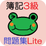La tenue dun livre de revue de la 3ème classe dessai de la version du journal 【Nouvelle version prise en charge par lexamen dans Heisei 28】 icon