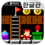 Faisons-le! Jeux daction !! Pico Pico Maker icon