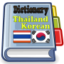 Dicionário Tailandês de Coreano icon