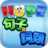 icon HOPE 中文詞類及句子遊戲 10
