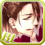 Vampire Boyfriend / Yaoi Jeu icon
