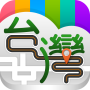 Taiwan fun - réservation en ligne, domestique et réservation d'itinéraires à l'étranger, informations sur les attractions Carte icon