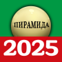 russian billiards 2025