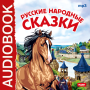 Contes populaires russes icon