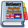 Inglês Camboja dicionário icon