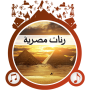 Suonerie arabe dEgitto icon