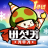 icon 버섯커 키우기-3000뽑기 증정 2.0.42