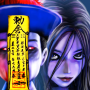 僵尸 大战 群魔乱舞 (中文 版) icon