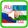 de dialogues audio russo-ouzbeks icon