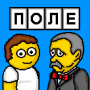 Поле Плюс 2 icon