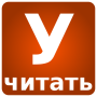 Учимся читать. Зоопарк Умачка