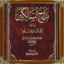 Les traces des marcheurs à Ibn al-Qayyim icon
