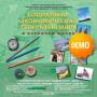 Géographie économique, 10 icon