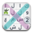 icon كلمة السر ٢ 2.3