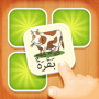 Learn Arabic Memory Game