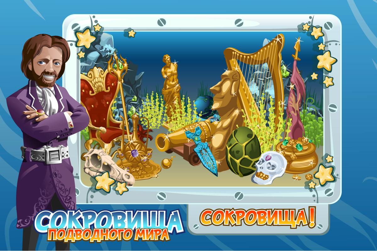 Скачать игру Treasure Diving для Android планшетов