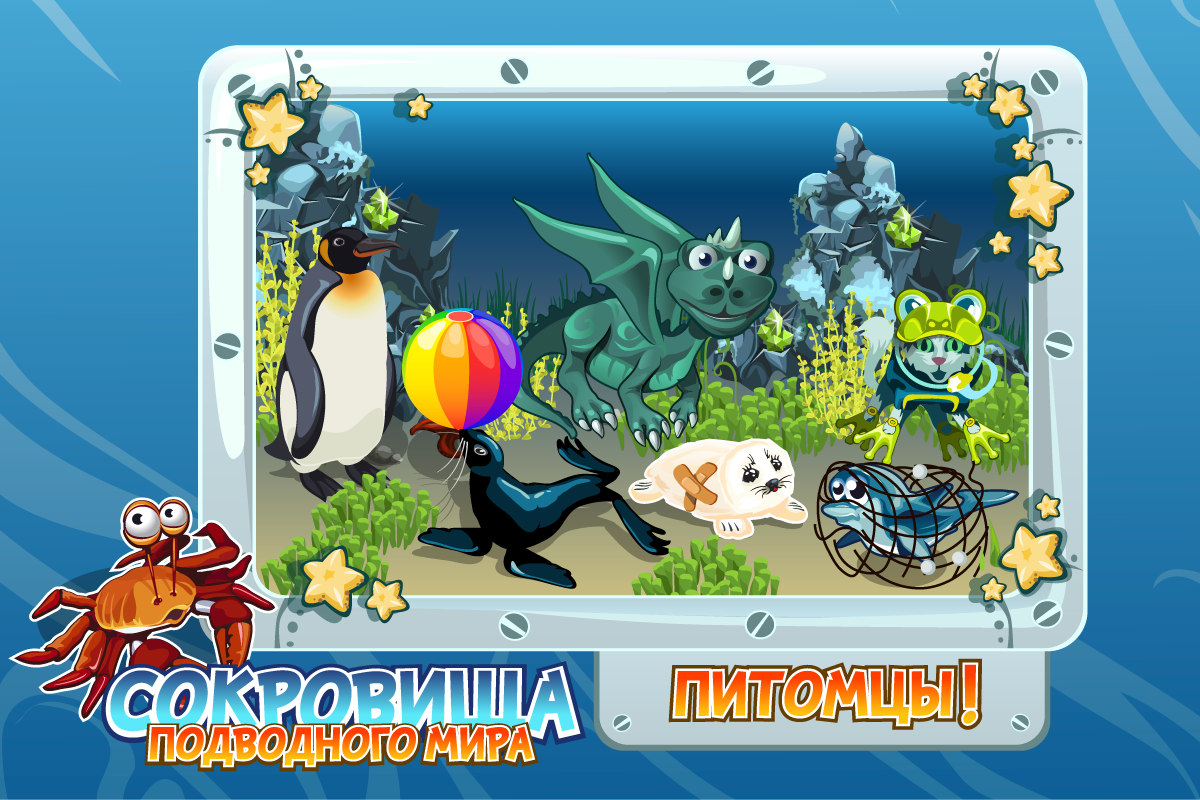 Скачать игру Treasure Diving для Android планшетов