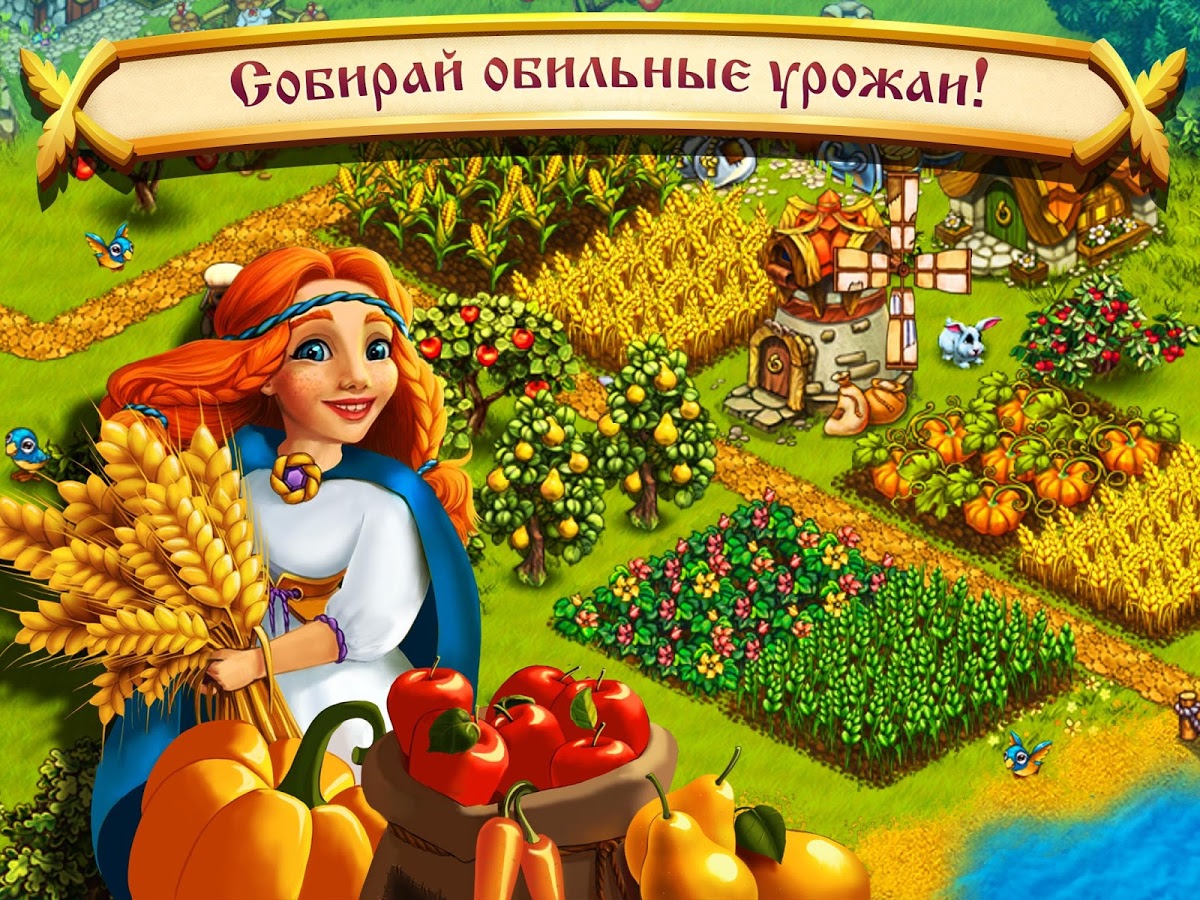 Скачать игру Славяне: Ферма для Android планшетов