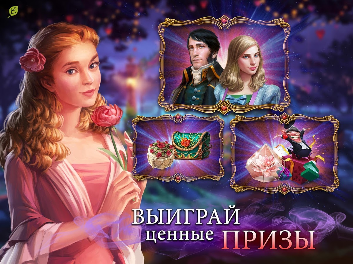 Скачать игру Записки Искателя для Android планшетов