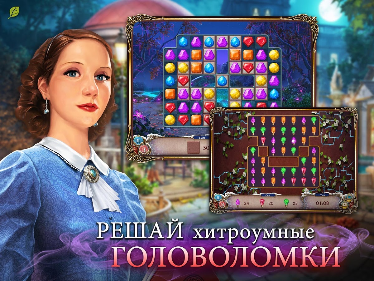 Скачать игру Записки Искателя для Android планшетов