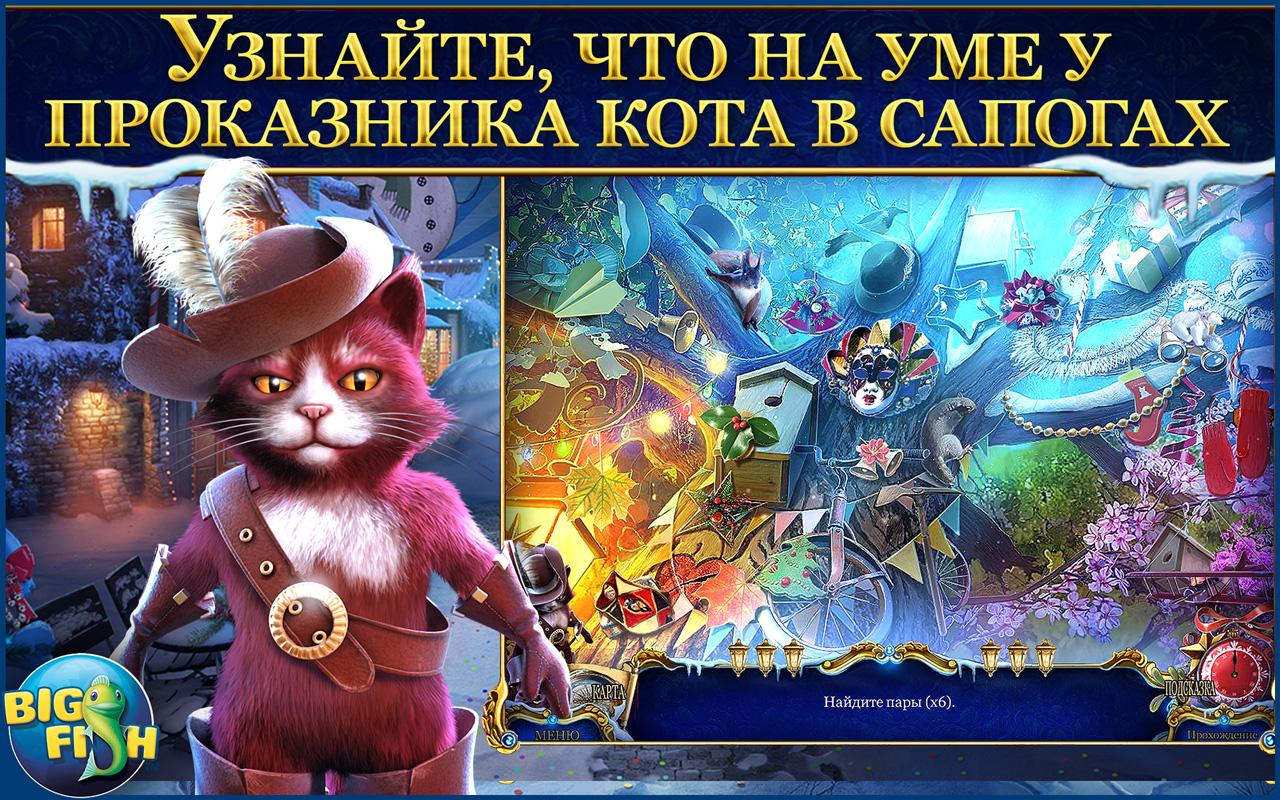 Скачать игру Рождественские. Кот в сапогах для Android планшетов