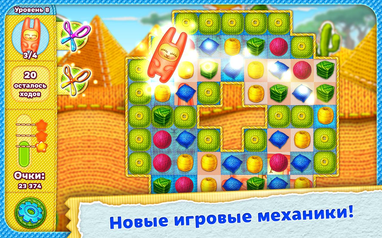 Скачать игру Вязаная история для Android планшетов